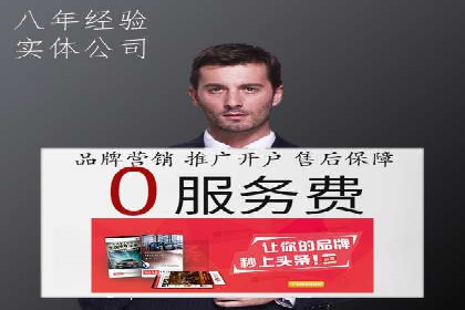 百度竞价账户托管成功故事：从零到一的飞跃